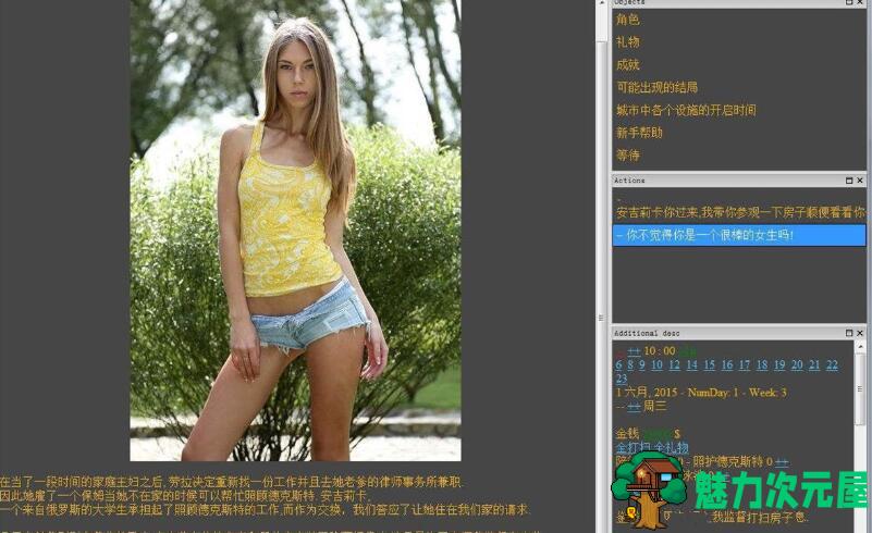 【PC/真人/汉化版/20G】家庭生活 Family Life Ver1.9.5完结 精修汉化版 欧美QSP游戏+攻略&补更+20GB