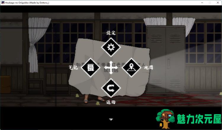【PC/SLG/中文/恐怖/互动游戏】放课后捉迷藏 Ver1.01 DL官方中文修复版 恐怖互动SLG&补+110M