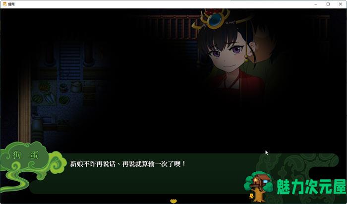 【PC/国风/中式/中文/RPG/回想/670M】婚闹(Wedding Hazing) DL官方中文版 中式古代RPG游戏&NTR+全回想&补+670M