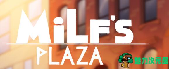 【PC/官中/手绘/SLG游戏/2.41G】淑女的广场(MILF Plaza) Ver18a2 STEAM官方中文版+手绘SLG游戏+2.41G-魅力次元屋