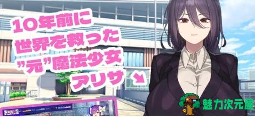【PC/AI汉化版/RPG游戏/3.70G】魔法OL魔导士莉莎 Ver1.01 AI汉化版+RPG游戏+3.70G-魅力次元屋