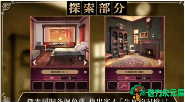 【安卓/中文/无限金币版/剧情/解谜游戏/360M】黄昏旅店 Ver2.0.4 安卓中文无限金币版+剧情解谜游戏+360M