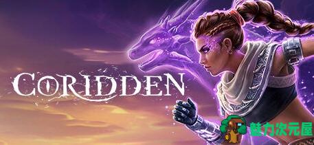 【PC/官中/ARPG游戏/14.2G】寇瑞登(Coridden) Ver1.2.3 STEAM官方中文版+ARPG游戏+14.2G-魅力次元屋
