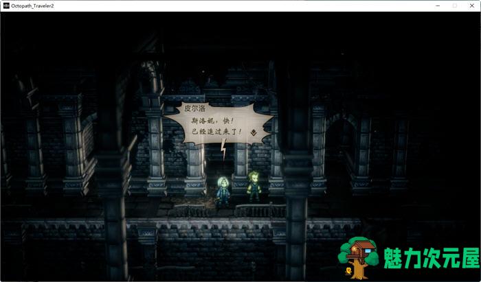 【PC/中文/8G/RPG】歧路旅人2(Octopath Traveler 2) 官方中文版 RPG游戏&神作&补+8G
