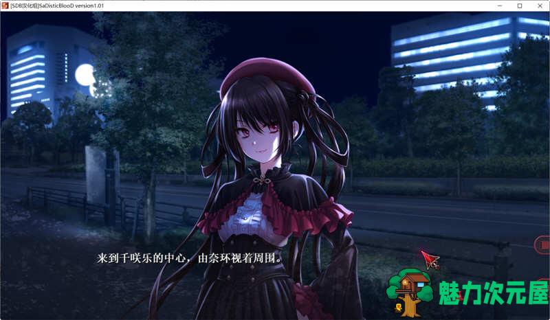 【PC/汉化版/ADV/CG/800M】狂之血/施虐狂之血（SaDistic BlooD）精翻汉化版+全CG存档 ADV游戏&补+800M