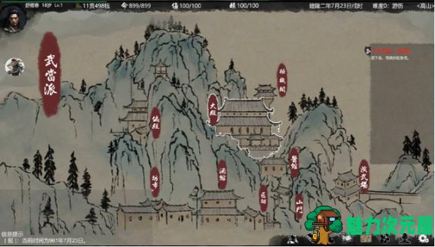 【PC/官中/武侠/RPG游戏/2.71G】大宋英雄传(Song Heros) STEAM官方中文版+武侠RPG游戏+2.71G