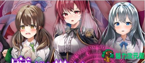 【PC/汉化版/RPG游戏/3.92G】魔术学院吊车尾炼金术师 汉化版+PRG游戏+3.92G-魅力次元屋