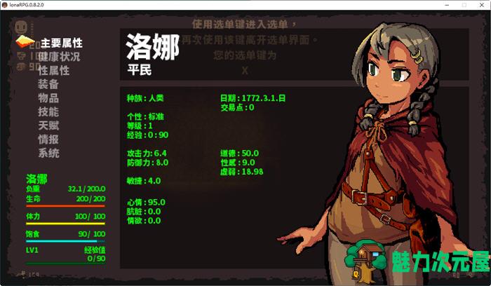 【PC/官中/暗黑风格/RPG游戏/525M】洛娜的世界 Ver0.9.6.0.1 官方中文版+暗黑风格RPG游戏+525M