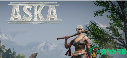 【PC/官中/沙盒/生存游戏/5.86G】ASKA Ver1.8.1303 官方中文版+沙盒生存游戏+5.86G-魅力次元屋