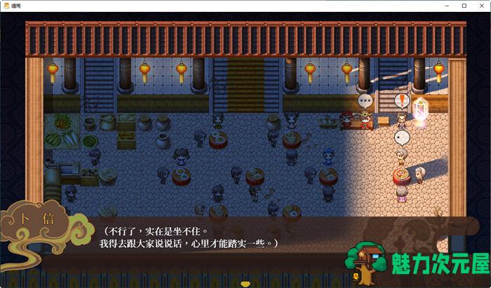 【PC/国风/中式/中文/RPG/回想/670M】婚闹(Wedding Hazing) DL官方中文版 中式古代RPG游戏&NTR+全回想&补+670M