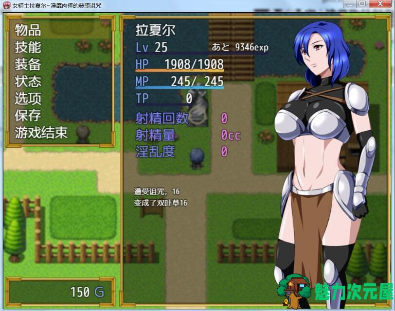 【PC/中文/RPG/恶趣味】女骑士拉夏尔-银靡O棒的恶堕诅咒 精翻中文版 日系恶趣味RPG&补+450M