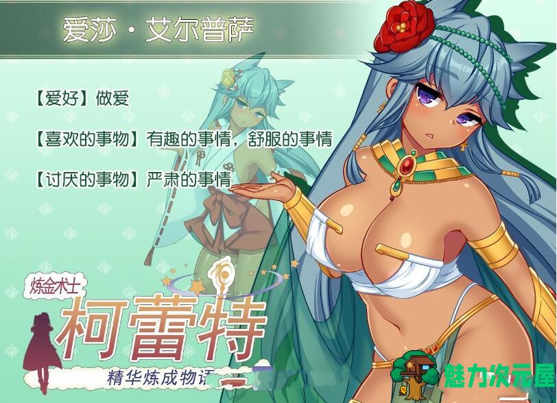 【PC/中文/完美修复/RPG游戏/1.7G】炼金术士柯蕾特:精华炼成物语 Ver1.04 官方中文最终版 完美修复版 日式RPG游戏&补+1.7G
