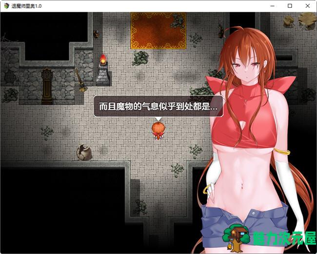 【安卓/PC/RPG】退魔师里奥 Ver1.0 汉化作弊版 PC+安卓+RPG游戏&补+500M