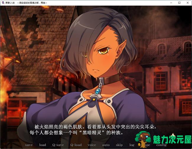 【PC/STEAM官中/5.4G/ADV】黑兽改:被染上白浊的高洁圣女 STEAM官方中文版 ADV游戏&神作&补+5.4G