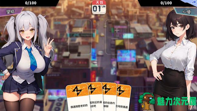 【PC/SLG游戏/养成/官中/1.1G】房客撬房东/在东京的30天(Tokyo 30 days) STEAM官方中文版 养成SLG游戏&补+1.1G