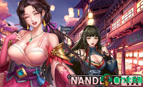 【PC/中文/ADV】花街万事屋(Nandemoya) ver1.24 官方中文版 对战养成+ADV游戏&补+850M-魅力次元屋