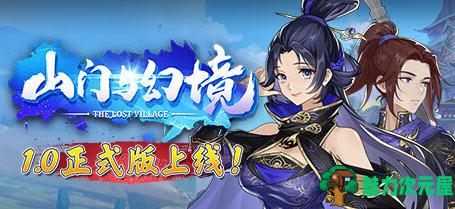 【PC/官中/正式版/3D/模拟经营/13.6G】山门与幻境 Ver1.2.10 官方中文正式版+3D经营模拟游戏+13.6G-魅力次元屋
