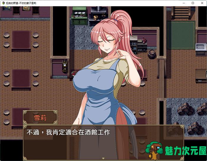 【安卓joi/PC/汉化版/2.2G/RPG】不甘的妻子雪莉 汉化版 PC+安卓模拟器 RPG游戏&补+2.2G