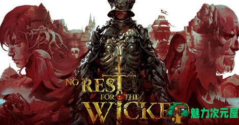 【PC/官中/动作/RPG游戏/22.0G】恶意不息 (No Rest for the Wicked) Ver20134 官方中文版+动作RPG游戏+22G-魅力次元屋