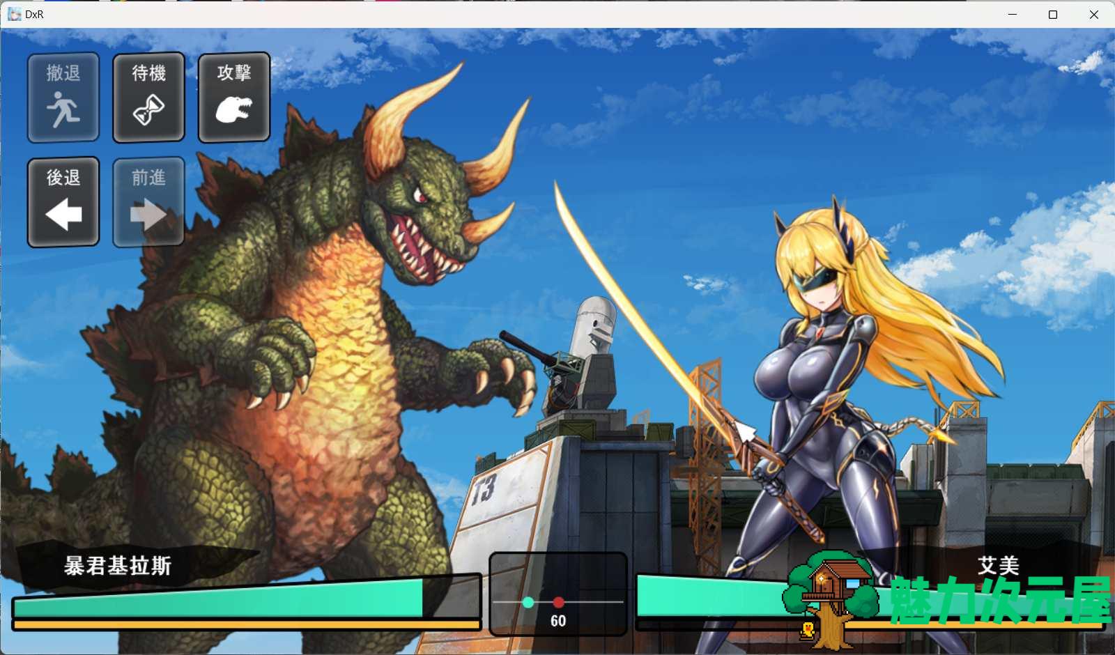 【PC/对战SLG/中文/动态】DxR-愿明天更好(明日が良い日になりますように) 官方中文版+全CG存档&补【新作/2.2G】