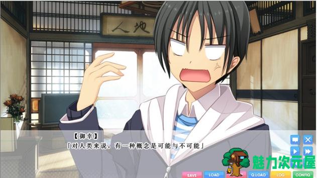 【PC/汉化/完整版/ADV游戏/存档/2.90G】与残念姐姐的幸福论 汉化完整版+ADV游戏+存档+2.90G