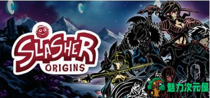【PC/官中/肉鸽/动作/射击游戏/3.07G】屠戮者:起源(Slasher:Origins) 官方中文版+肉鸽动作射击游戏+3.07G-魅力次元屋
