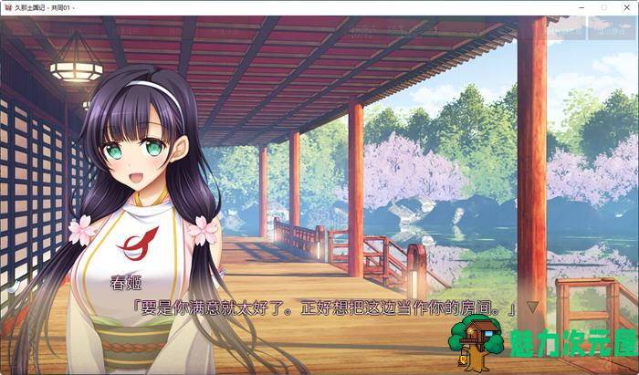 【PC/官中/5.7G/CG/日系/ADV】久那土国记(Kunado Chronicles) Build.12936355 完整版官方中文版+全CG+存档+日系ADV游戏&补更+5.7G