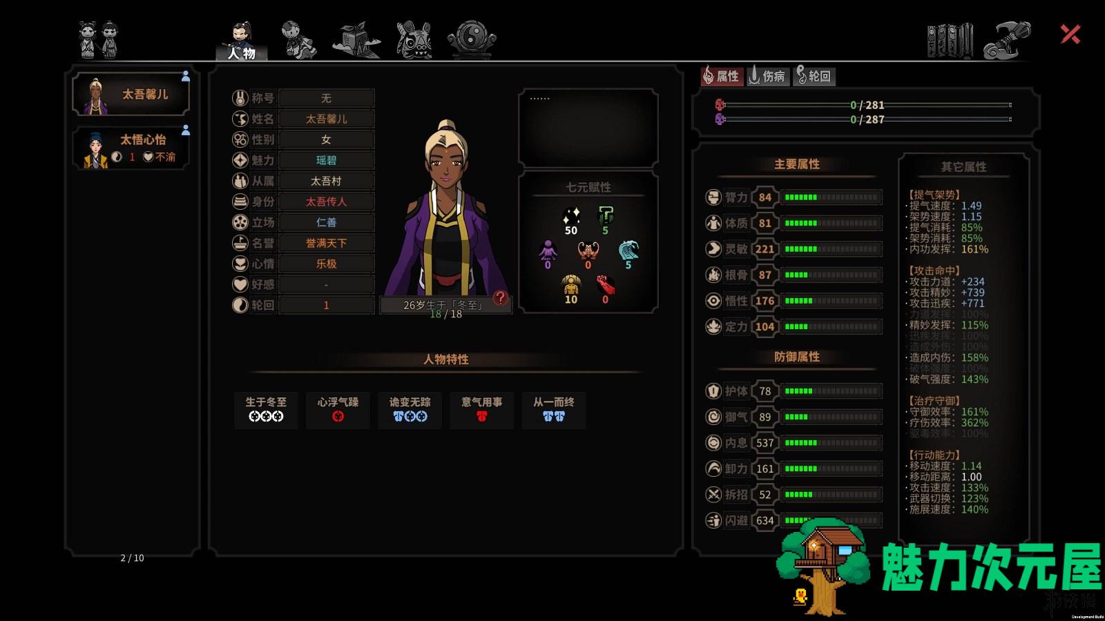 【PC/官中/独立/策略/冒险/3.35G】太吾绘卷 v0.0.74.42 官方中文版+独立策略冒险游戏+3.35G