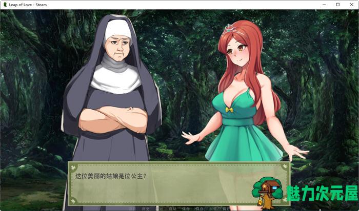 【PC/养成游戏/沙盒/中文】爱的跳跃:黑暗公主(Leap of Love) ver2.5.1 官方中文版 沙盒养成类游戏&补+700M
