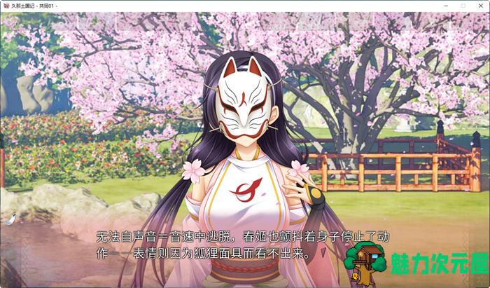【PC/官中/5.7G/CG/日系/ADV】久那土国记(Kunado Chronicles) Build.12936355 完整版官方中文版+全CG+存档+日系ADV游戏&补更+5.7G