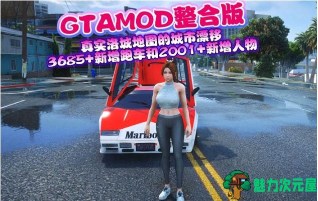 【PC/中文版/超级MOD/大地图/214G】侠盗飞车5 (GAT5) Ver1.66 洛城大亨MOD中文版+超级MOD+8000车辆+超大地图+214G