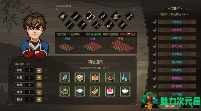 【PC/中文/语音版/武侠/RPG游戏/2.29G】大侠立志传:碧血丹心 Ver20250128 中文语音版+武侠RPG游戏+2.29G