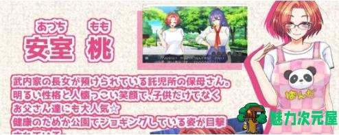 【PC/AI汉化版/恋爱/冒险/ADV游戏/3.39G】幸惠和那些闺蜜们 AI汉化版+ADV恋爱冒险游戏+3.39G-魅力次元屋