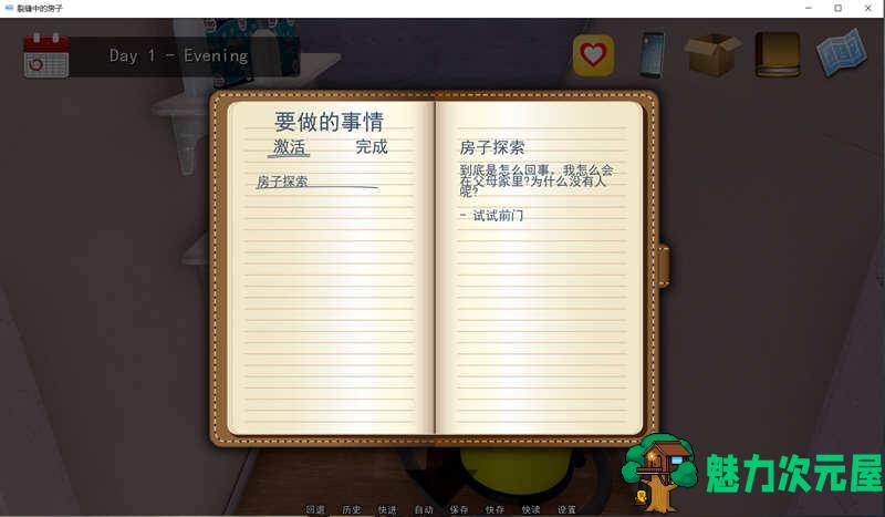 【PC/精翻/汉化版/沙盒/SLG游戏/9.60G】裂缝中的房子 Ver0.7.16r4 精翻汉化版+沙盒动态SLG游戏&神作+9.60G