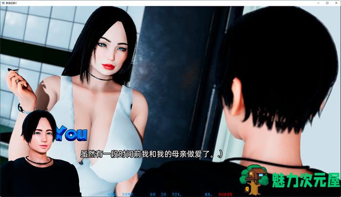 【PC/安装/SLG游戏/汉化版/4.2G】家人在家2(Family at Home2) Ep16 汉化版 动态SLG游戏&补+4.2G