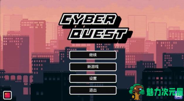 【安卓/中文/解锁版/卡牌/肉鸽游戏/137M】赛博探索 Ver1.0.9 安卓解锁中文版+卡牌肉鸽游戏+137M