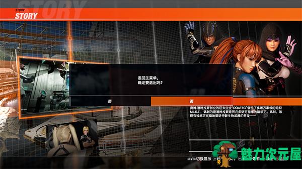 【PC/格斗/解锁/中文/59G】死或生6 Ver1.22 中文整合版 全角色果体+完美存档 +全dlc人物服装解锁&补更+59G