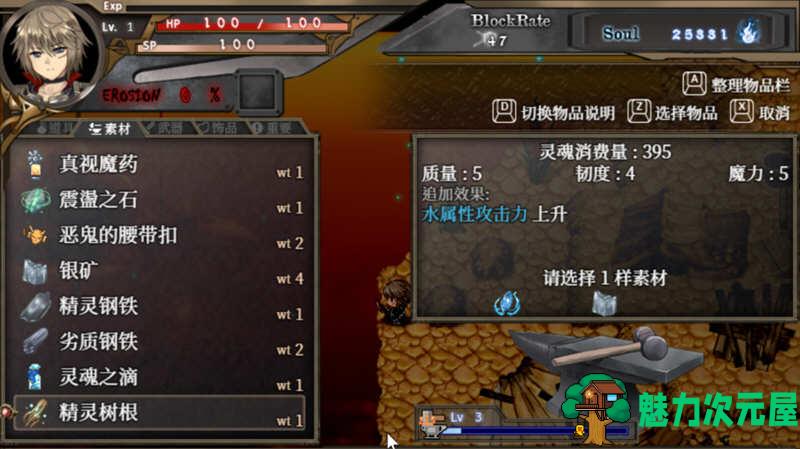 【PC/神作/官中/1.8G/RPG】苍色之光与魔剑锻造师(苍キ光と魔剣の锻冶师) ver0.86 官中步兵 RPG神作&补更+1.8G