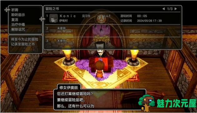 【安卓/中文/完整版/离线/RPG游戏/3.10G】勇者斗恶龙10:觉醒的五种族 Ver1.0.0 安卓完整离线中文版+RPG游戏+3.10G