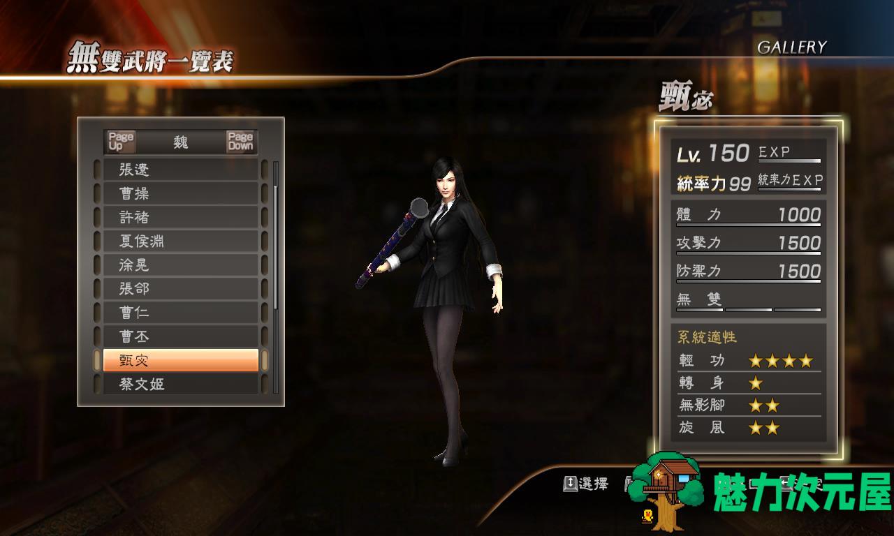 【PC/中文/整合MOD/23.4G】真三国无双7猛将传 整合学生服MOD 繁体中文版+满级存档+全能修改器+设置录像&补+23.4G
