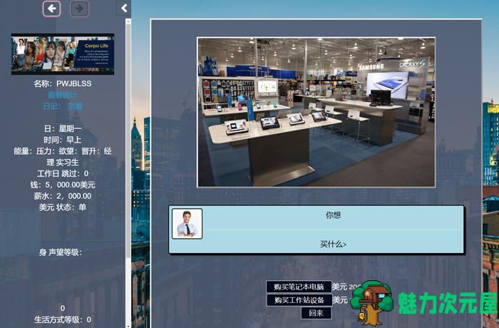 【PC/浏览器汉化/作弊版/动态/HTML游戏/15.7G】生命体(Corpo Life) Ver0.18B 浏览器汉化作弊版+动态HTML游戏+15.7G