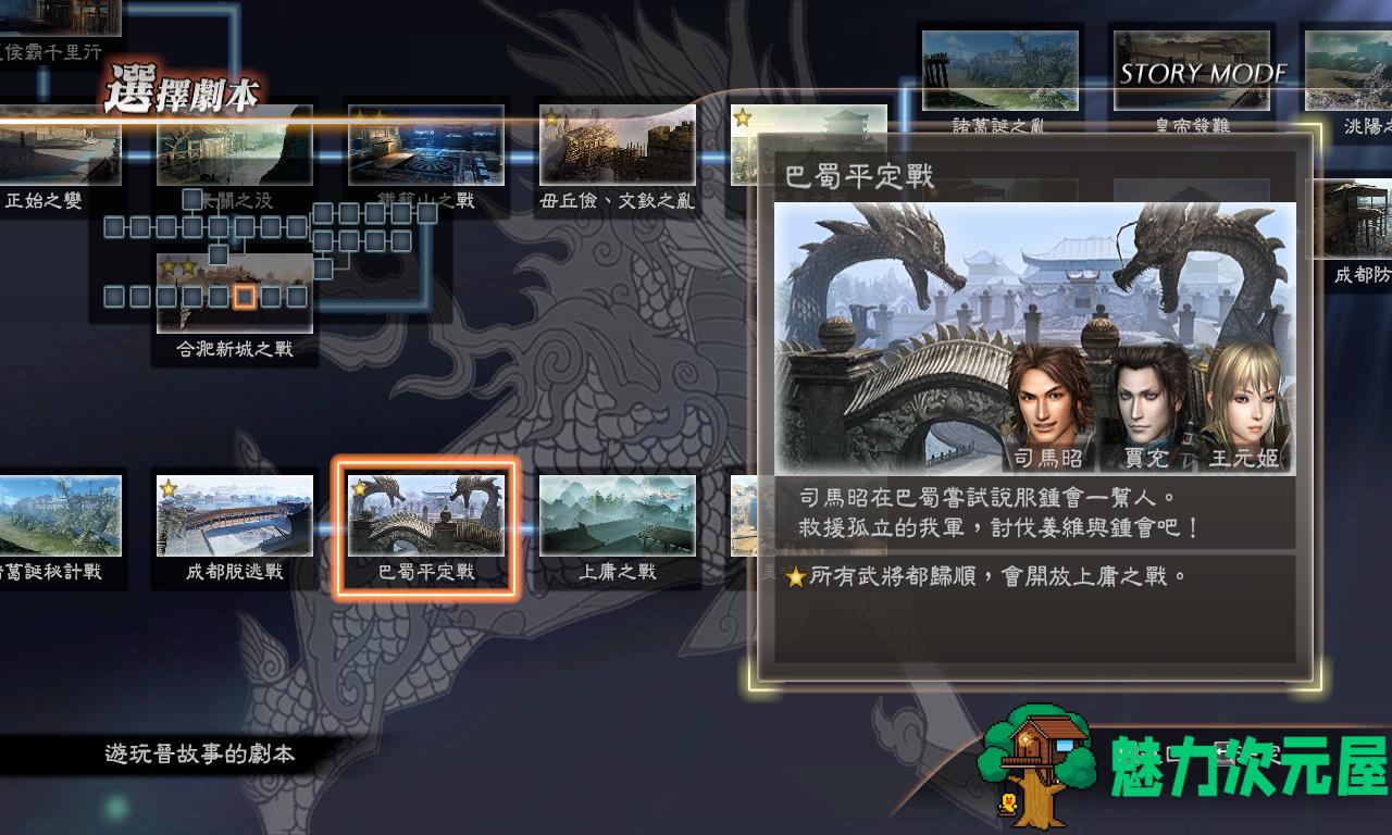 【PC/中文/整合MOD/23.4G】真三国无双7猛将传 整合学生服MOD 繁体中文版+满级存档+全能修改器+设置录像&补+23.4G