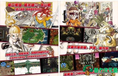 【安卓/中文/内购版/RPG游戏/531M】时空之轮 Ver2.1.3 安卓中文内购版+RPG游戏+531M
