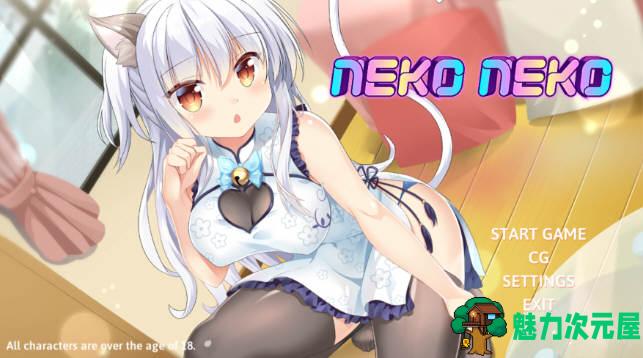 【PC/中文/拼图/步兵/休闲】猫娘猫娘（Neko Neko）官方中文步兵版 社保补丁+高清拼图收集小游戏+轻松休闲游戏+全回想&补+250M-魅力次元屋