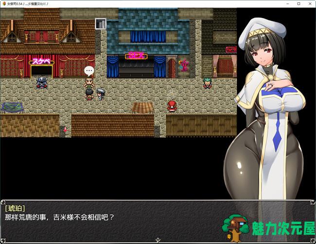 【PC/汉化/重制版/RPG游戏/4.14G】NTR女祭司 Ver0.93 汉化重制版+RPG游戏+4.14G