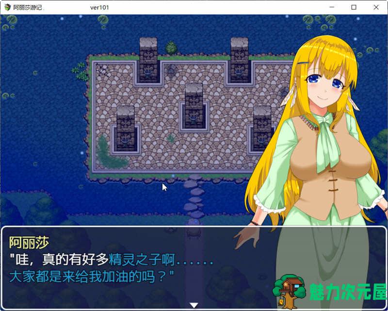 【PC/安卓/中文/RPG/1.0G】阿丽莎游记 Ver1.01 官方中文版+存档+PC+安卓+RPG游戏&补+1.0G