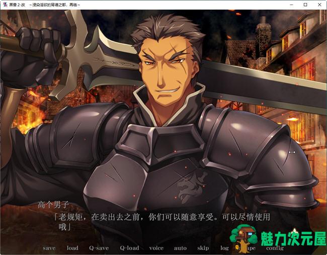 【PC/STEAM官中/5.4G/ADV】黑兽改:被染上白浊的高洁圣女 STEAM官方中文版 ADV游戏&神作&补+5.4G