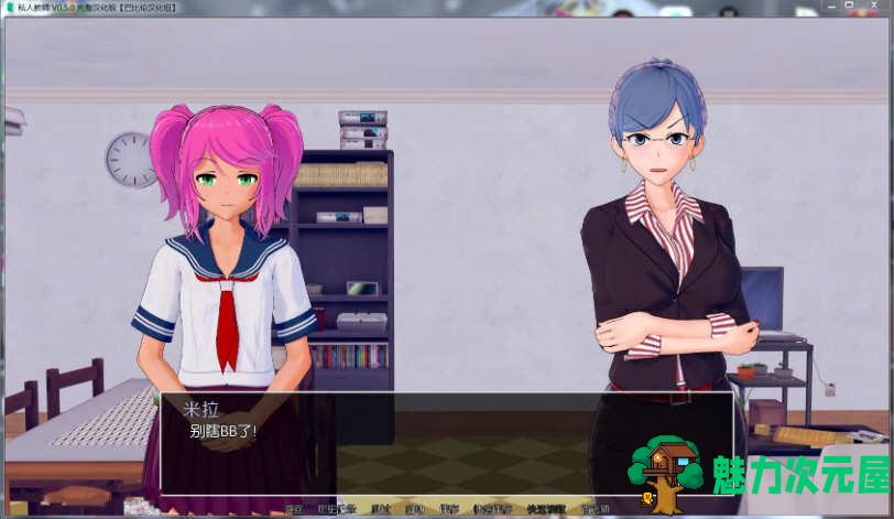 【PC/安卓/汉化版/SLG游戏/3.71G】家庭教师(HS Tutor) Ver0.17.0 汉化版+PC+安卓+SLG游戏+3.71G
