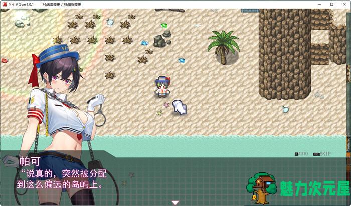 【PC/爆款/4.5G/RPG】女警被放逐到小岛(ケイドロ) Ver1.0 AI汉化完全版 爆款RPG游戏&补更+4.5G