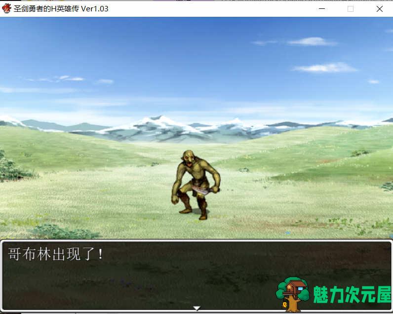【安卓/PC/汉化版/RPG游戏】圣剑勇者的英雄传 Ver1.03 最新完整汉化版 PC+安卓 RPG游戏&补